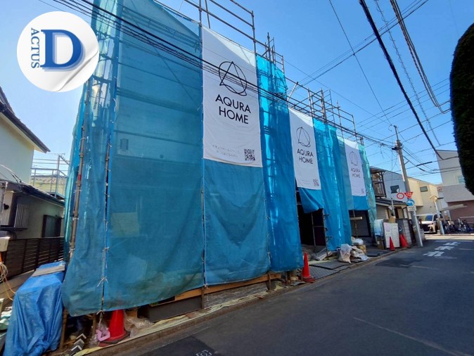 高円寺 不動産 大和 アクタス 新築 戸建